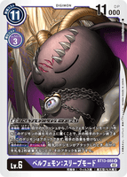 DCG-BT13-088 R LV6 ベルフェモン：スリープモード