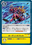 DCG-BT13-106 U Option オーディンズブレス
