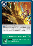 DCG-BT13-107 U Option ヴォルケンクラッツァー