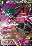 DBSCG-BT16-117 SR Demon God Putine, Umbral Might