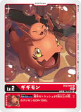 DCG-BT2-001 U-P LV2 ギギモン (ST-11)