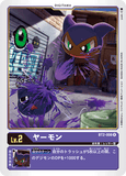 DCG-BT2-008 R LV2 ヤーモン