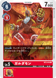 DCG-BT2-015 C LV5 ガルダモン