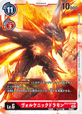 DCG-BT2-018 C LV6 ヴォルケニックドラモン (ST-11)