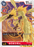 DCG-BT2-019 R LV6 ホウオウモン