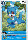 DCG-BT2-021 C LV3 ブイモン