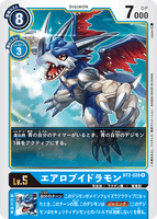 DCG-BT2-028 R LV5 エアロブイドラモン