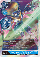 DCG-BT2-032 SR LV6 アルフォースブイドラモン
