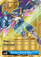 DCG-BT11-BT2-032 SR-P LV6 アルフォースブイドラモン