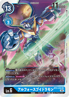 DCG-RB1-BT2-032 SR LV6 アルフォースブイドラモン