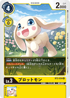DCG-BT2-034 U LV3 プロットモン