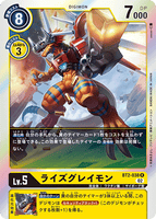DCG-RB1-BT2-038 R LV5 ライズグレイモン