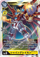 DCG-BT2-041 SR LV6 シャイングレイモン