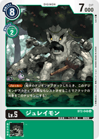 DCG-BT2-048 U LV5 ジュレイモン