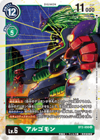 DCG-BT2-050 U LV6 アルゴモン