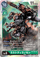 DCG-BT2-051 SR LV6 ラストティラノモン