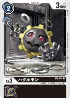 DCG-BT2-052 C LV3 ハグルモン