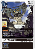 DCG-BT2-054 U LV3 ゴツモン