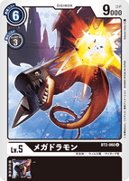 DCG-BT2-060 U LV5 メガドラモン