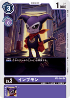 DCG-BT2-068 C LV3 インプモン