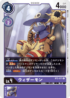 DCG-BT2-071 C LV4 ウィザーモン