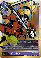 DCG-BT2-080 SR-P LV6 ピエモン