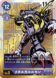 DCG-BT2-081 SR-P LV6 メタルガルルモン
