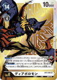 DCG-BT2-082 SR-P LV6 ディアボロモン