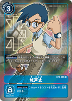 DCG-BT2-085 R-P Tamer 城戸丈
