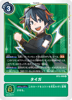 DCG-BT2-088 R Tamer タイガ