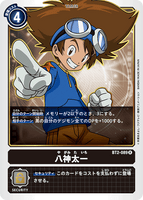 DCG-BT2-089 R Tamer 八神太一