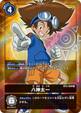 DCG-BT2-089 R-P Tamer 八神太一