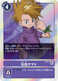 DCG-RB1-BT2-090 R Tamer 石田ヤマト
