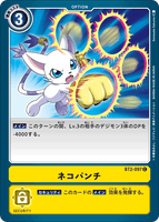 DCG-BT2-097 C Option ネコパンチ