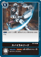 DCG-BT2-103 C Option スパイラルソード