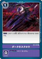DCG-BT2-107 U Option ダークネスクロウ