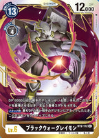 DCG-BT2-112 SEC LV6 ブラックウォーグレイモン