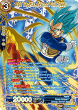 DBSCG-BT20C-032 R SSB Vegeta, Beyond Full Power