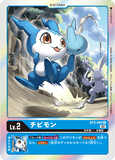 DCG-RB1-BT3-002 U LV2 チビモン