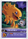 DCG-BT3-006 U LV2 プチメラモン