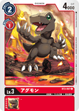 DCG-BT3-007 C LV3 アグモン