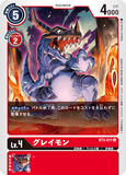 DCG-BT3-011 U LV4 グレイモン