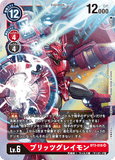 DCG-BT3-018 SR LV6 ブリッツグレイモン