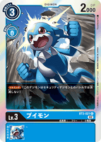DCG-RB1-BT3-021 R LV3 ブイモン