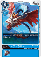 DCG-BT3-024 U-P LV4 エアドラモン