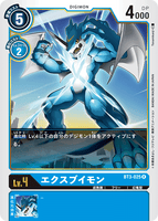 DCG-BT3-025 R LV4 エクスブイモン