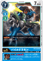 DCG-BT3-027 R LV5 パイルドラモン