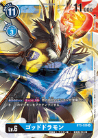 DCG-BT3-029 U LV6 ゴッドドラモン