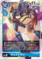 DCG-BT3-030 SR LV6 ドゥフトモン