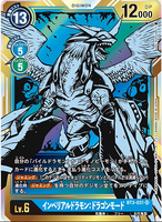 DCG-BT3-031 SR-P LV6 インペリアルドラモン：ドラゴンモード
